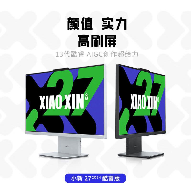 联想(Lenovo)小新27 27英寸微边框高性能商务办公家用网课一体台式机电脑 (I5-13420H 16G 1T 摄像头 win11 无线键鼠) 云影白图片