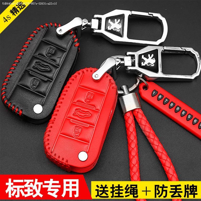 车巧 东风5008标致308钥匙套408新508汽车3008真皮2008女4008标志包扣