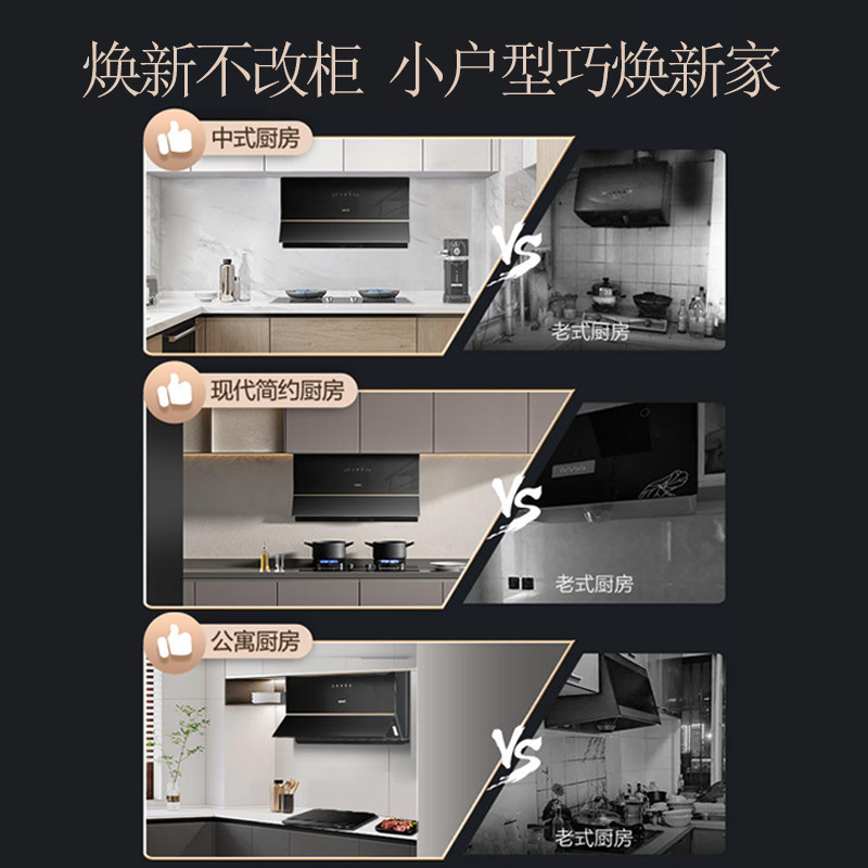 华帝(vatti)油烟机C3小魔盒 超薄近吸侧吸式烟机70cm小尺寸23立方大吸力挥手自动感应换装优选油烟机i111C3