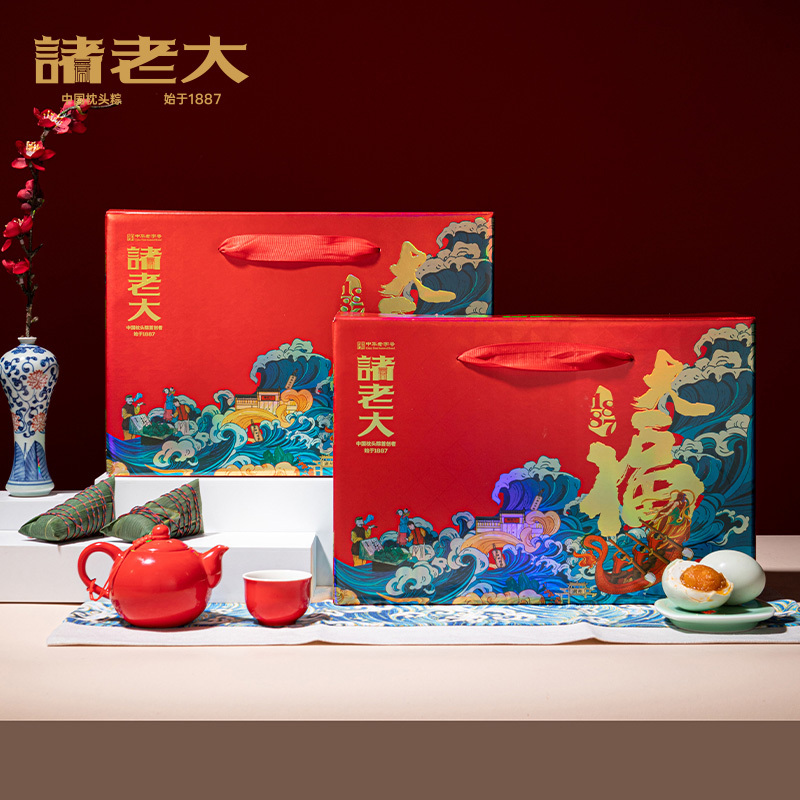 端午送礼中华老字号非遗黑猪肉粽嘉兴粽子端午礼盒团购礼品>800_800