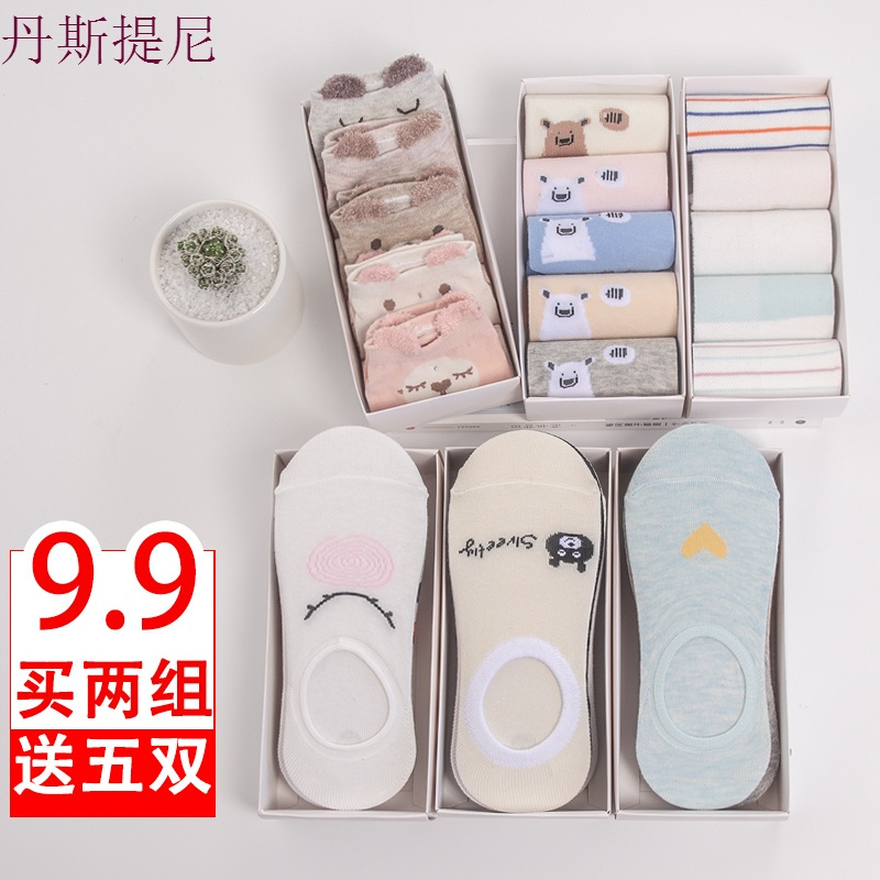 袜子女士短袜纯棉浅口韩国可爱薄款隐形船袜夏季硅胶防滑9.9包邮