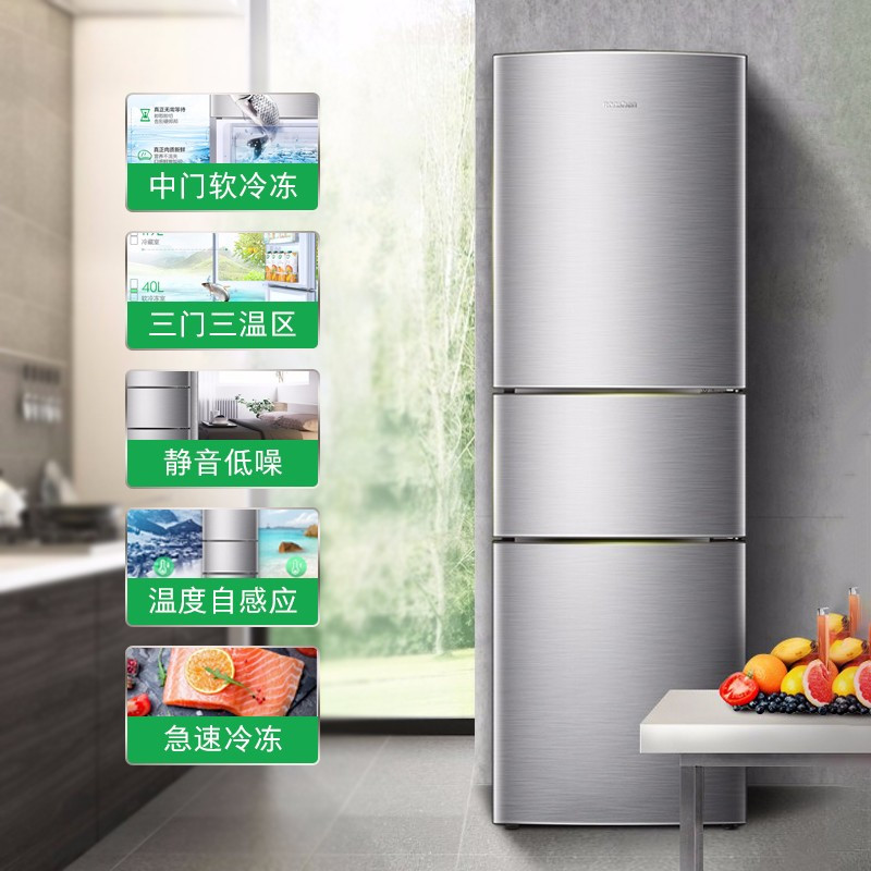 容声(Ronshen) 三门冰箱 小型家用节能静音电冰箱 218升BCD-218D11N