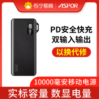 [以换代修]ASPOR 10000毫安充电宝移动电源 PD快充双输入输出大容量聚合物 小巧便携苹果华为小米三星VIVO黑