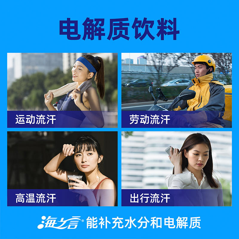 统一海之言水柠檬味330ml*12瓶整箱地中海盐果汁夏季小瓶饮料高清大图