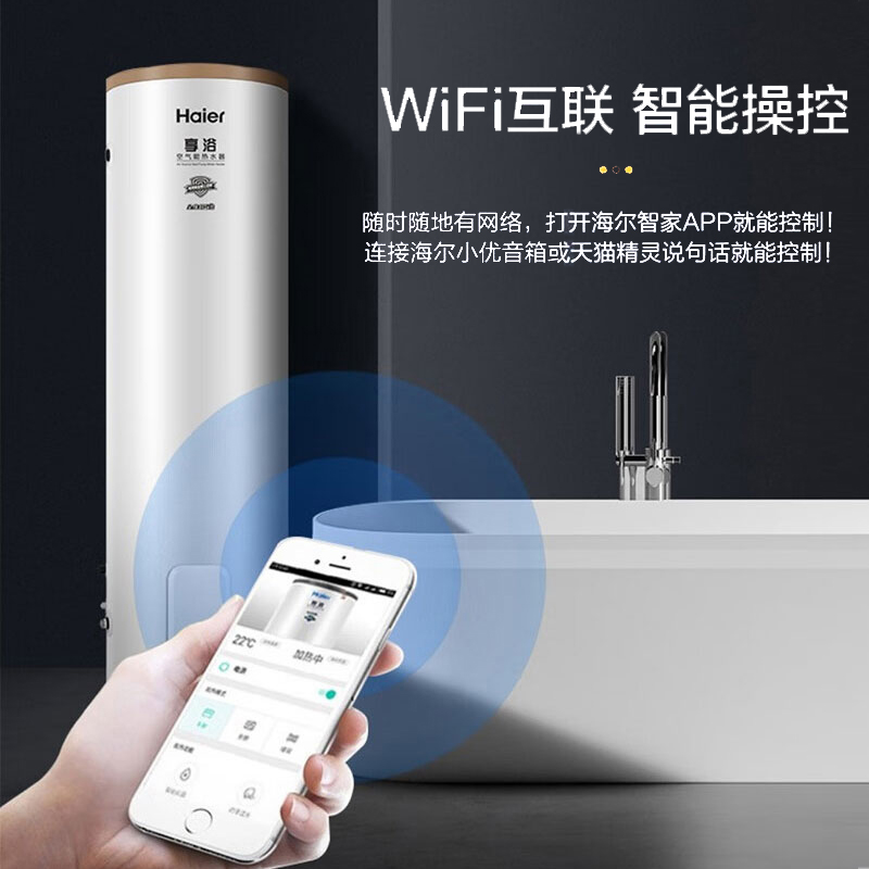 Haier/海尔空气能热水器200升家用高效热泵 一级能效 智能WIFI RE-200L5T(U1)高清大图