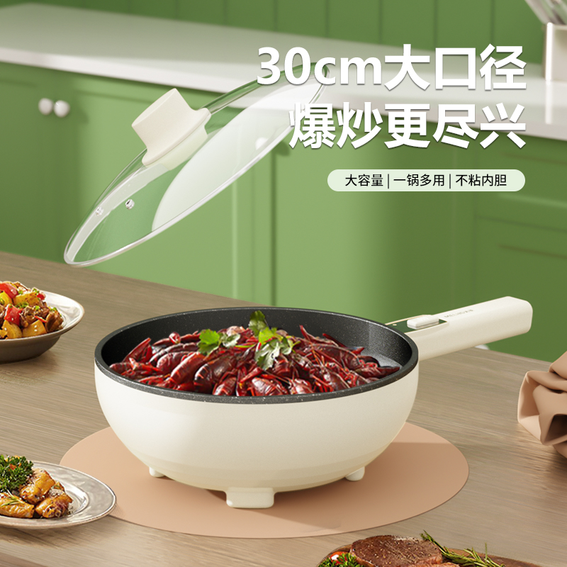 美菱(MELNG) 电炒锅-米色 MT-LC3003