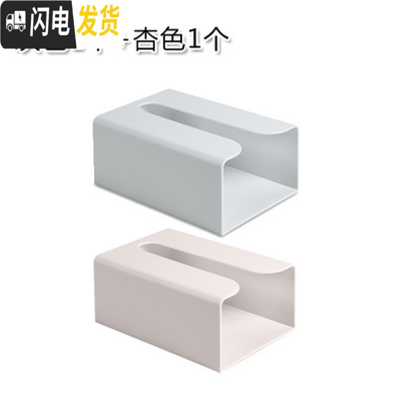 三维工匠免打孔厨房用纸收纳盒抽纸盒塑料家用无痕壁挂式纸巾架厕所纸巾盒 杏色1个+灰色1个
