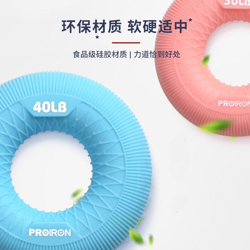 PROIRON普力艾 鸟巢握力圈神秘灰50磅高清大图