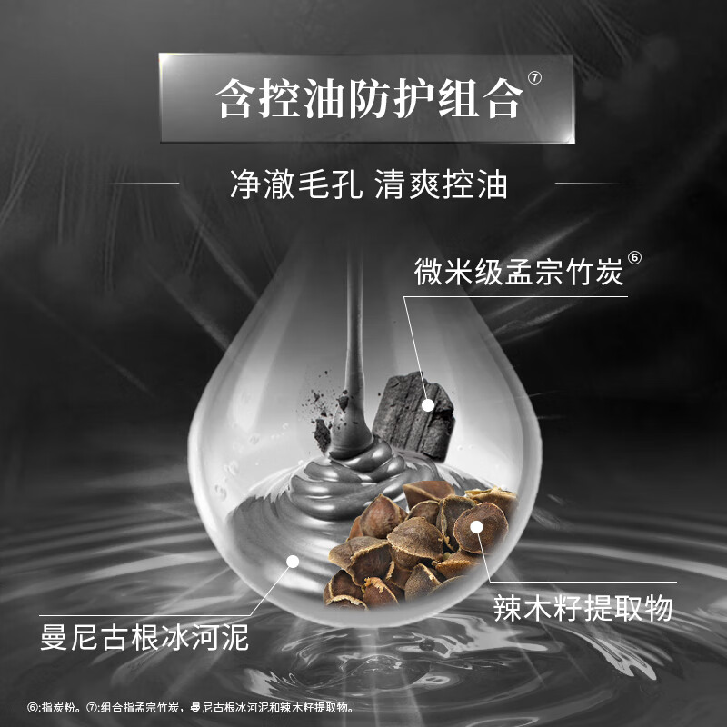 旁氏(POND’S)洗面奶 控油净透洁面乳120g 保湿清洁竹炭清透男女去角质高清大图