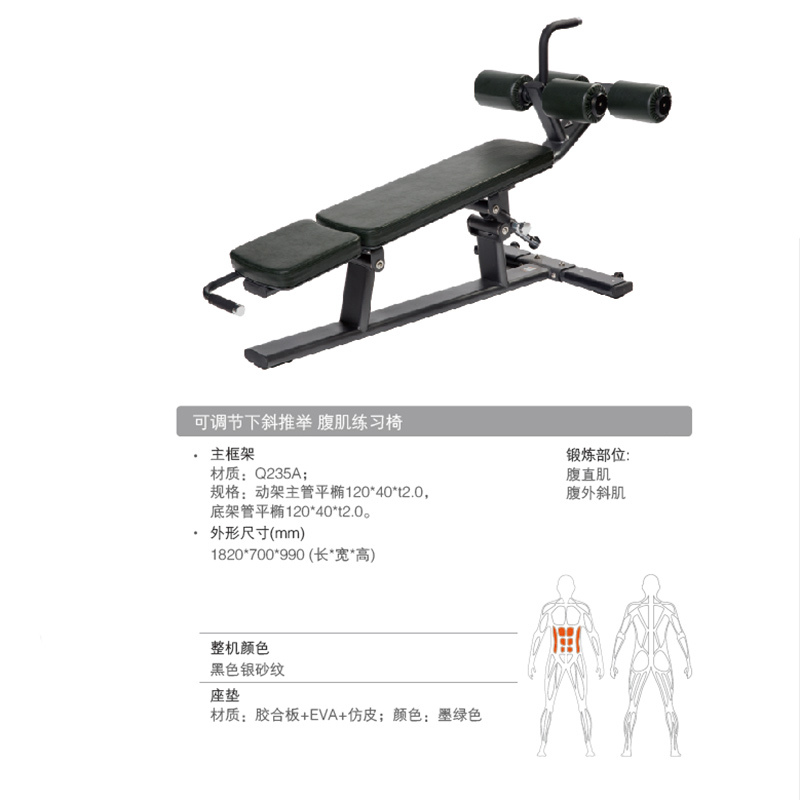 舒华/SHUA 腹肌练习椅 SH-6879
