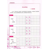 2018春新版墨点字帖 小学写字同步练习册一年级下/1年级下册 生字练习本小学生语文同步练字板课课练荆霄鹏练字贴带拼音笔