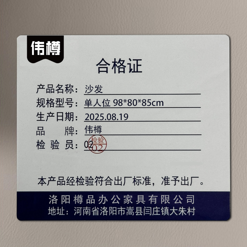 伟樽沙发单人位98*80*85cm张高清大图