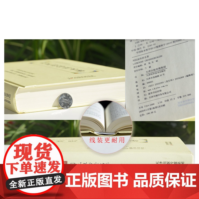 刘民叔传世名著 中华名医传世经典名著 刘民叔医学全书医著大成 刘民叔医书合集神农本草经时疫解惑论 中医传世名著高清大图