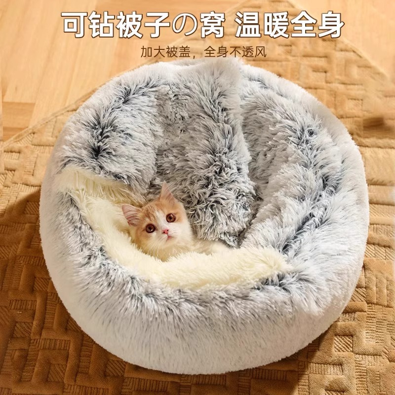 升级水晶绒[渐变粉 三层保暖] M(直径50cm)适合猫15斤内/狗10斤内使用*空间更大 [正版]猫窝冬季保暖贝壳窝加