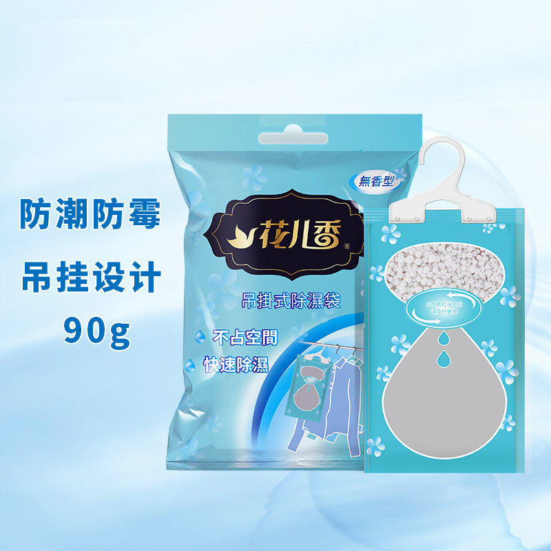 花仙子 无香型可挂式除湿袋10包装吸潮水衣柜防霉干燥剂室内吸湿盒包宿舍防潮剂90g