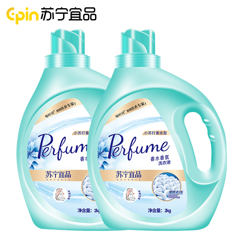 [王琳推荐]俞兆林皂脂洗衣液2Kg*2瓶清洁剂清洗液去污渍实惠装香味持久留香亮白增艳温和不伤手