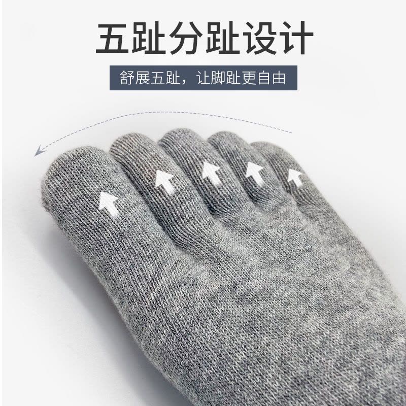 恒源祥五指袜男袜子男士纯棉薄款网眼透气分趾脚趾中筒袜图片