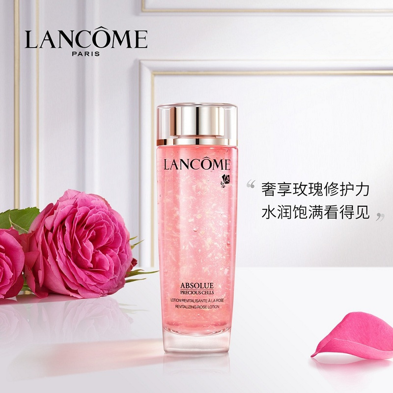 Lancome兰蔻菁纯臻颜玫瑰美容液爽肤水150ml