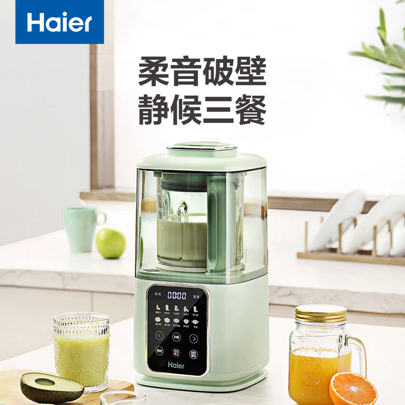 海尔(Haier)破壁机家用多功能 柔音降噪多档预约加热豆浆机 全自动热风杀菌 榨汁机料理机辅食机QB1101F