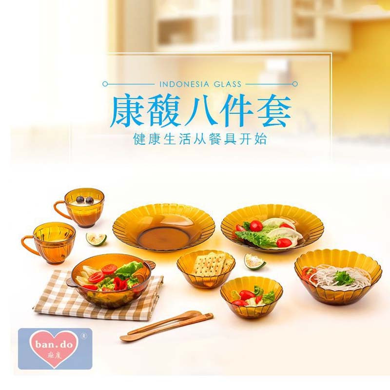 斑度康馥八件套 进口色料玻璃餐具琥珀色米饭碗餐碗家用套装