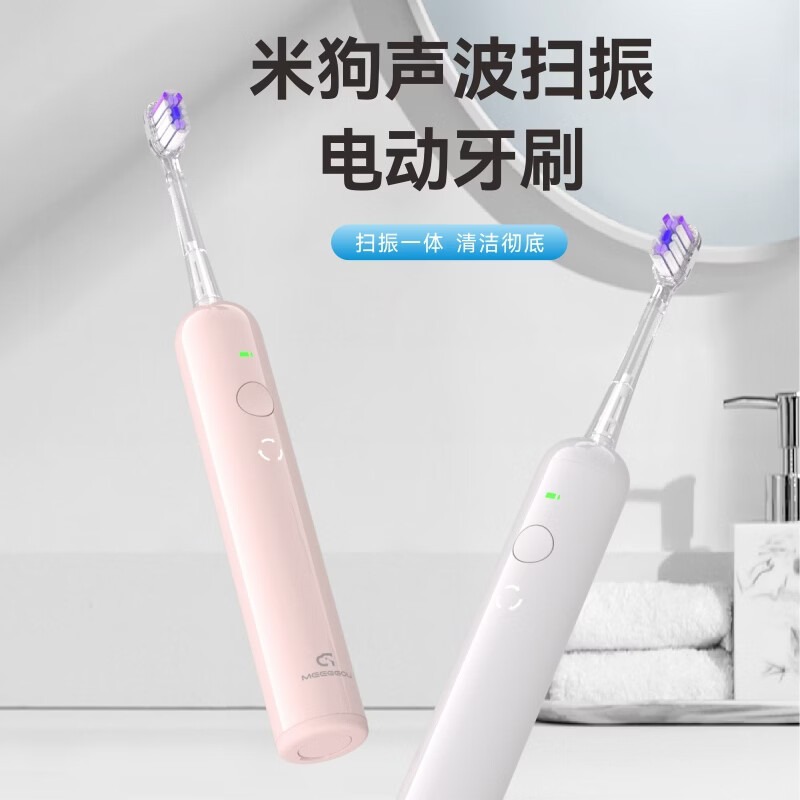 米狗 新一代扫振电动牙刷 MX821 象牙白
