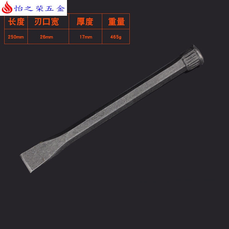 凿子石工扁凿尖凿手工合金钨钢凿凿铁工具扁头尖头水泥凿刀 墩头25CM扁【石工凿】