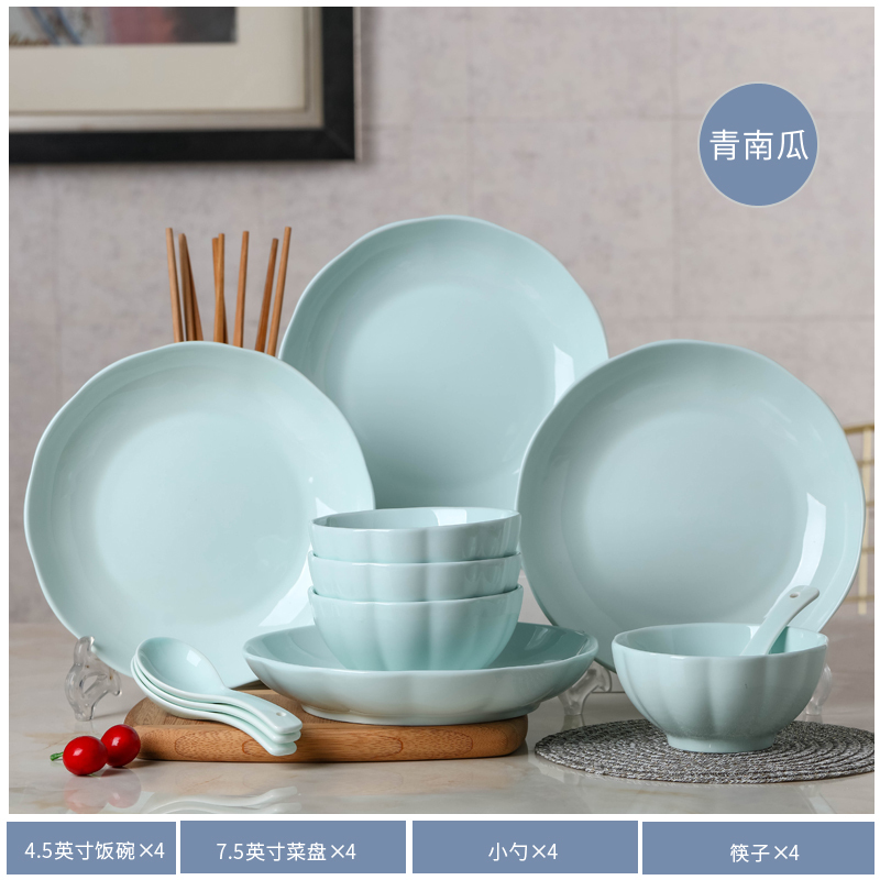 LICHEN 碗碟套装 景德镇陶瓷16件青釉系列家用餐具饭碗菜盘组合