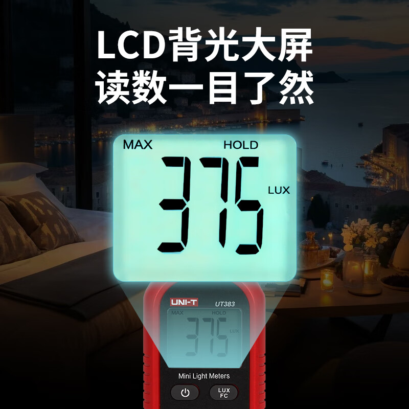 优利德(UNI-T)UT383 迷你型数字照度计 亮度计 手持式照度测试仪 测光仪高清大图