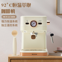 美菱咖啡机MCF-LC1050