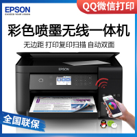 爱普生EPSON L6168/L6178/L6198墨仓式无线WIFI照片打印机自动双面打印办公家用彩色喷墨一体机连供打印复印扫描 套餐五