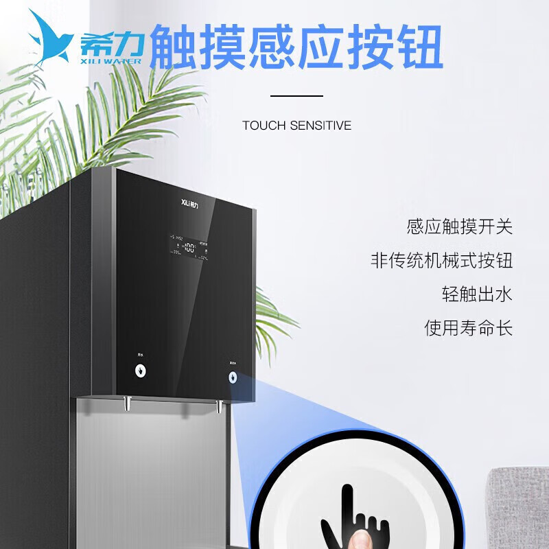 希力(XILI WATER) XL-ZYJ-2WB60 商用净水器 大型净水设备 直饮水机设备 移动方便高清大图