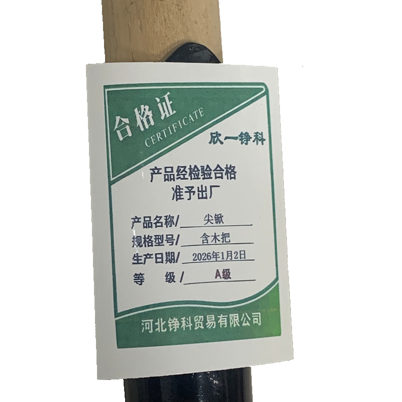 欣一铮科 尖锨 含木把 套高清大图