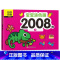 宝宝涂色画2008例⑤ [正版]宝宝涂色画2008例全套8本2-4幼儿园宝宝启蒙3到6岁图画册蜡笔涂鸦填色书涂色书美术学