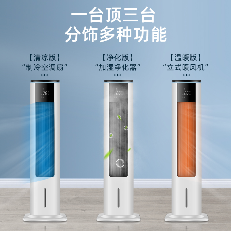 长虹(CHANGHONG)遥控空调扇家用宿舍制冷风扇冷暖两用单冷风机立式制热小型风扇RFS-15RAT高清大图