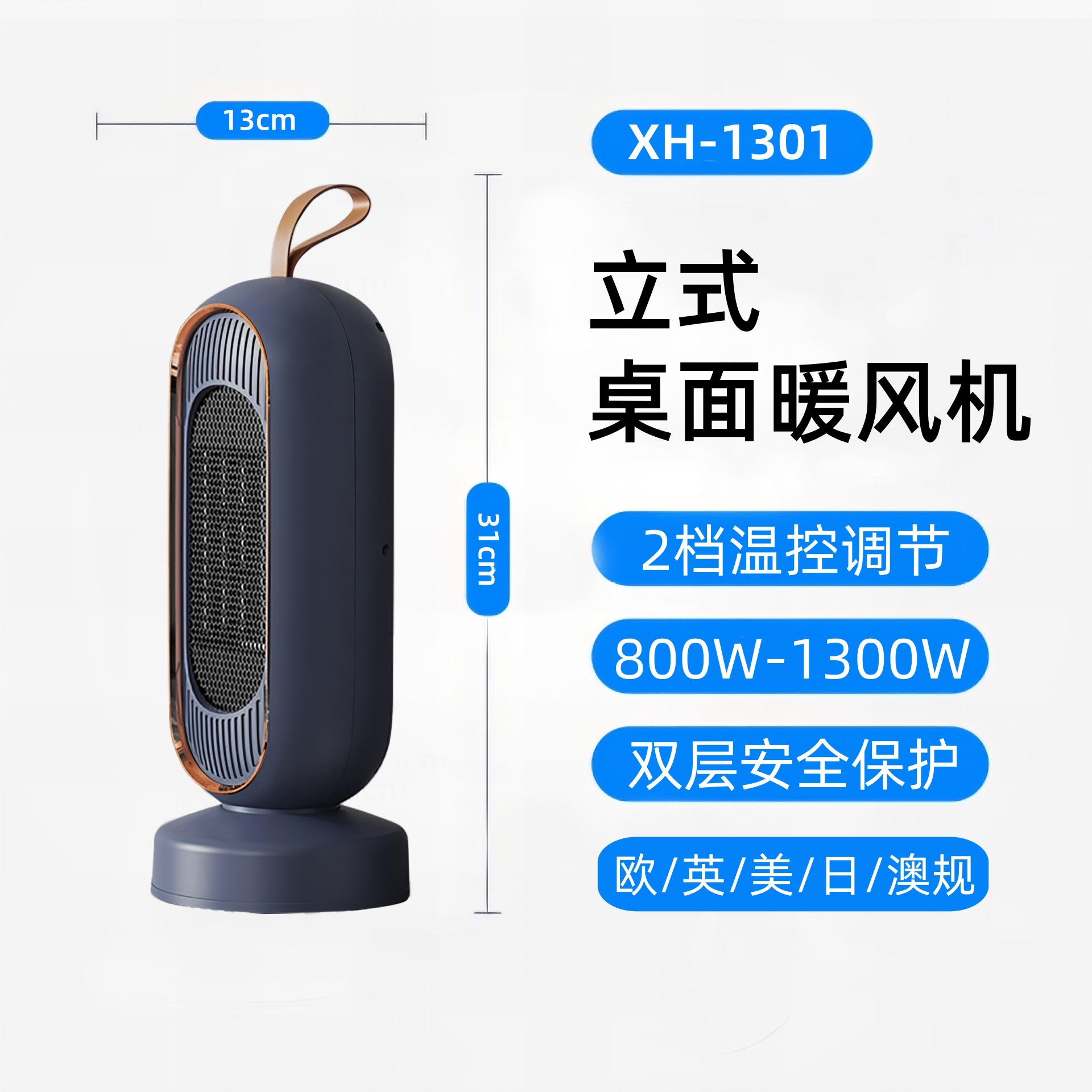 CCKO暖风机大功率1200W家用取暖器陶瓷PTC加热智能电暖器-XH-1301(蓝色-1300W)