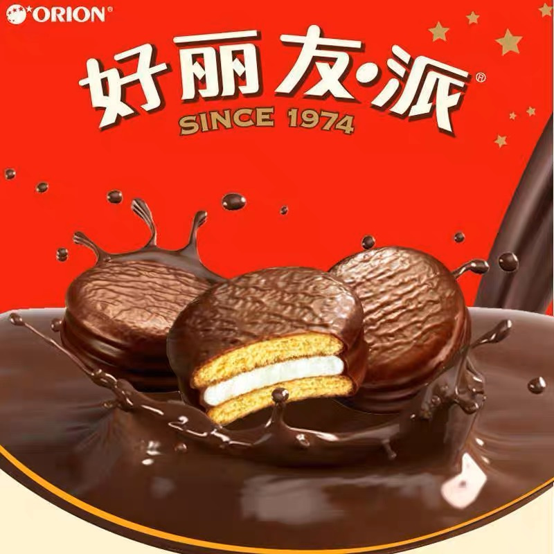 [巧克力派68g*6]好丽友巧克力派零食注心蛋糕营养早餐下午茶休闲零食2枚68g/盒*6