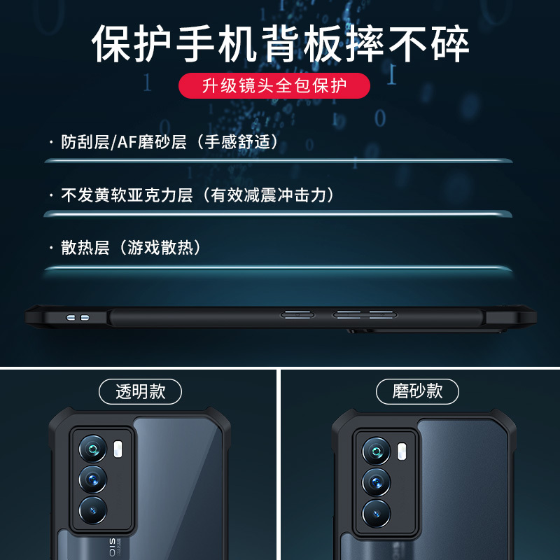 讯迪iqooneo5s手机壳iqooneo5保护套新款vivo iqooneo5s全包气囊防摔男iqoo8外壳硅胶iqo