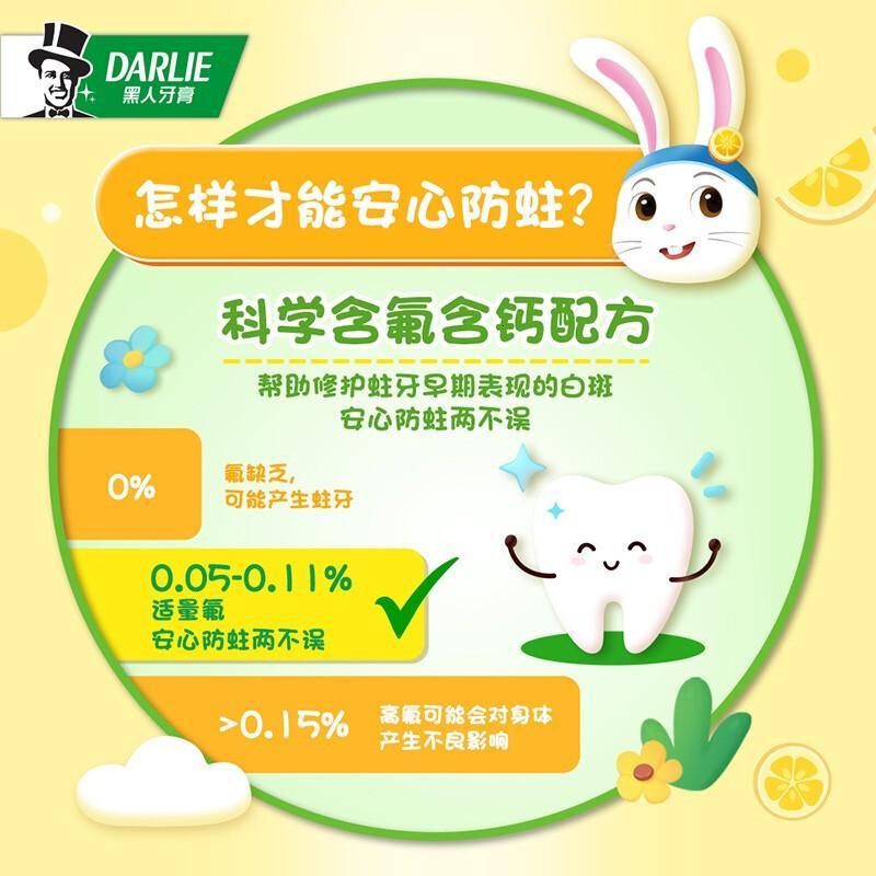 黑人（DARLIE）宝贝兔儿童牙膏40g（橙味）防蛀固齿 温和洁净 含氟含钙