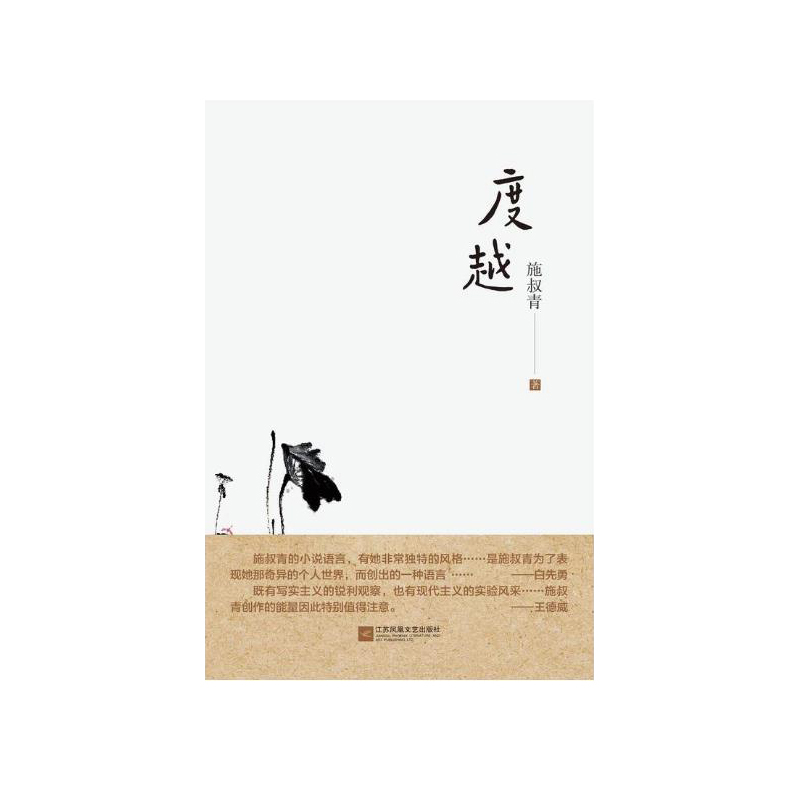 度越(32开)