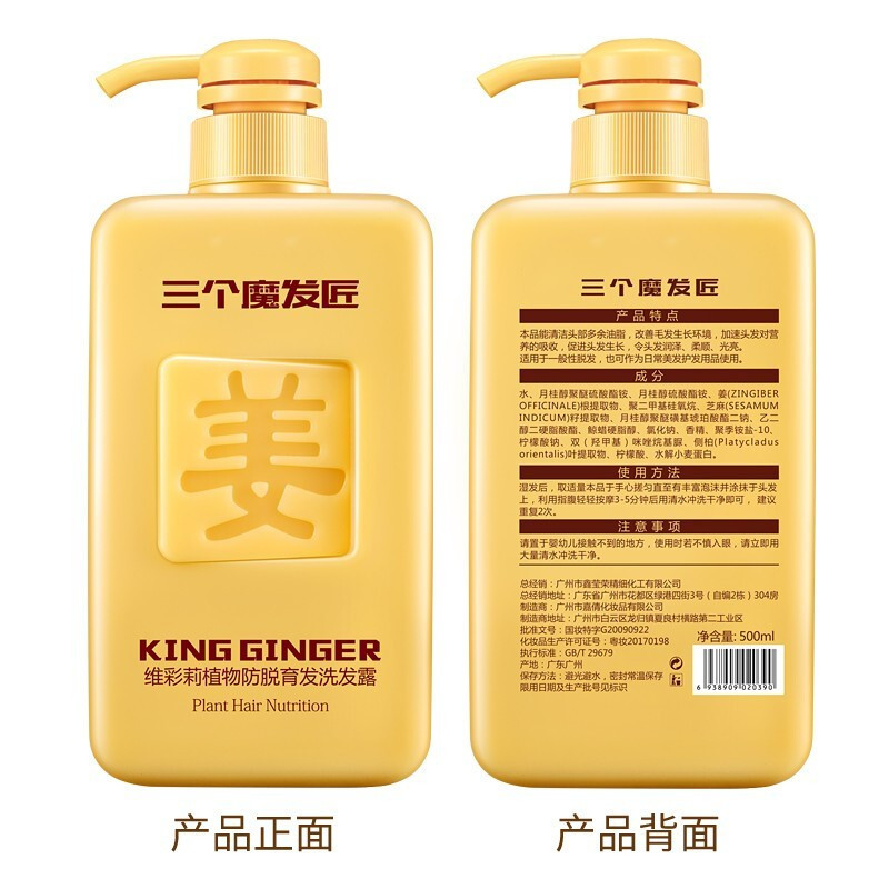多芬 防脱育发养发洗发 生姜洗发水500ML 单个装 xf12