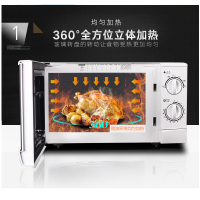 [商家精选]格兰仕微波炉 P70D20P-N9(W0) 家用小型迷你全自动