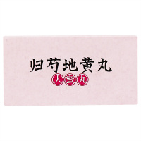 同仁堂 归芍地黄丸(大蜜丸)9g*10丸 肝肾两亏 阴虚血少头晕目眩 丸剂 健脾益肾