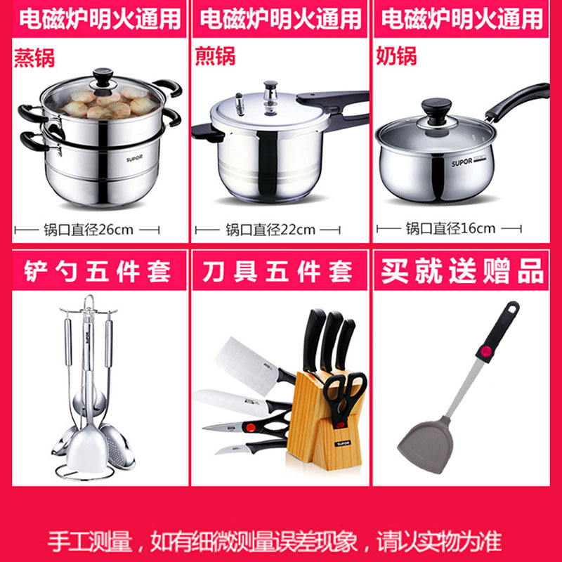 红色4件套[电磁炉/明火通用] 苏泊尔不粘锅三件套装锅具全套家用不沾平底炒锅汤锅电磁炉燃气灶