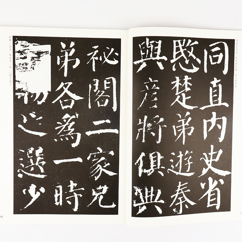 [正版]传世原碑帖 颜勤礼碑 楷书毛笔字帖 勤礼碑墨点字帖学生初学者颜体楷书入门临摹本楷书毛笔书法练字教程全集颜真卿楷高清大图