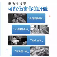 汤臣倍健奶蓟草护肝胶囊60片水飞蓟健安适护肝片男士熬夜肝损伤