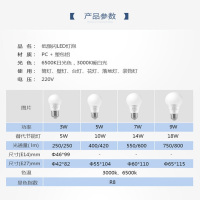LED球泡 7w 防频闪节能灯 单只装