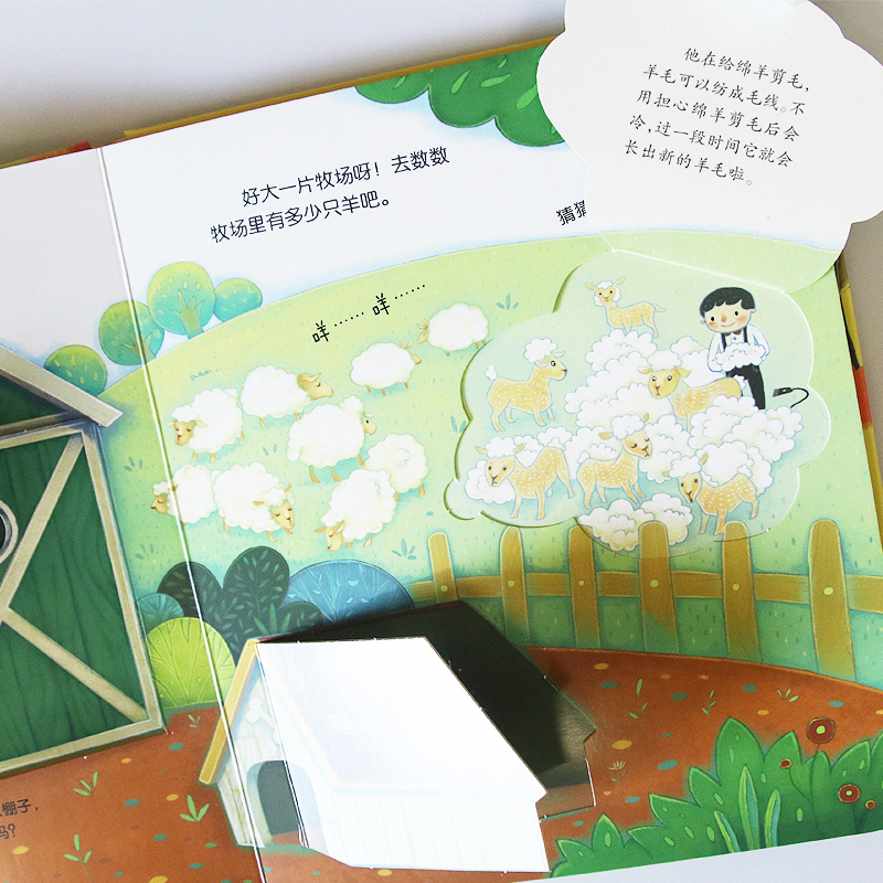 全套10册 [正版]小眼睛看大世界翻翻书 低幼版 农场 宝宝一两岁益智启蒙早教玩具书 儿童3d立体翻翻书幼儿早教撕不烂绘高清大图
