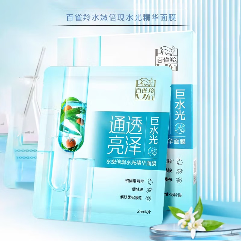 (PECHOIN)百雀羚面膜面贴膜 水嫩倍现水光精华面膜20片 保湿补水高清大图