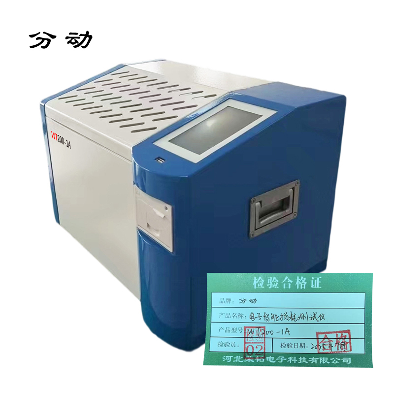 电子智能损耗测试仪 WT200-1A 1组