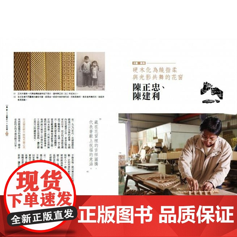 手感工藝.美好生活提案 La Vie編輯部 麥浩斯高清大图